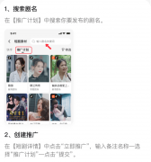 高佣短剧之抖音推广教程