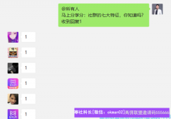  掌握社群的七大特征，助你快速裂变壮大团队