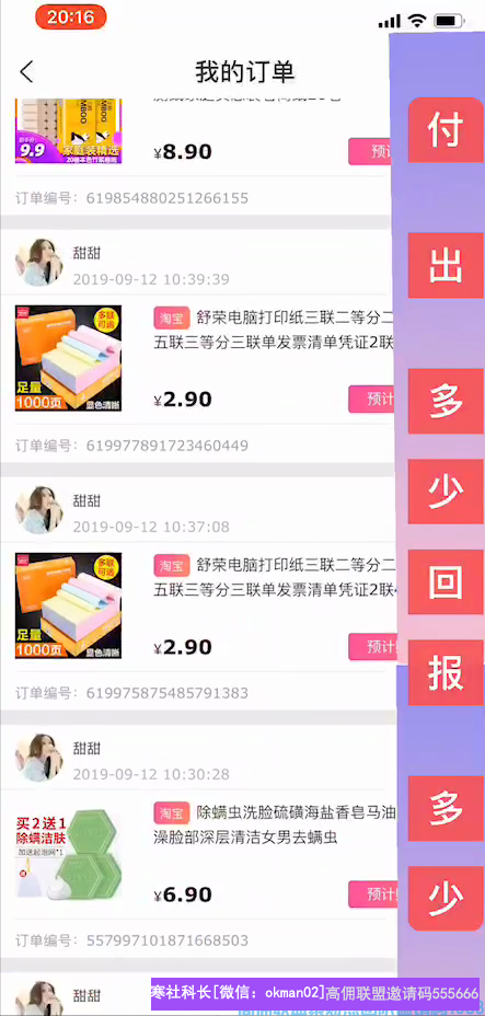 高佣联盟的传奇，食堂阿姨甜甜分如何从月入几百到几十万，其实只要做好这几点你也可以(图12)