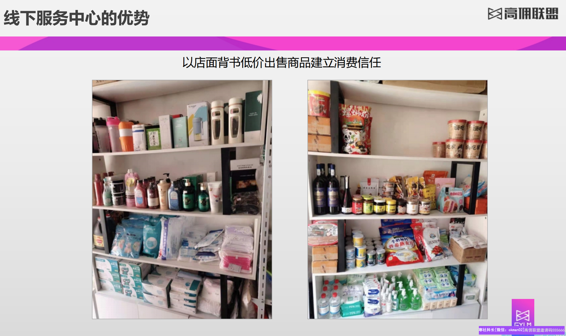 借助高佣联盟服务中心实现线上线下月入2万-珊珊分享(图9)