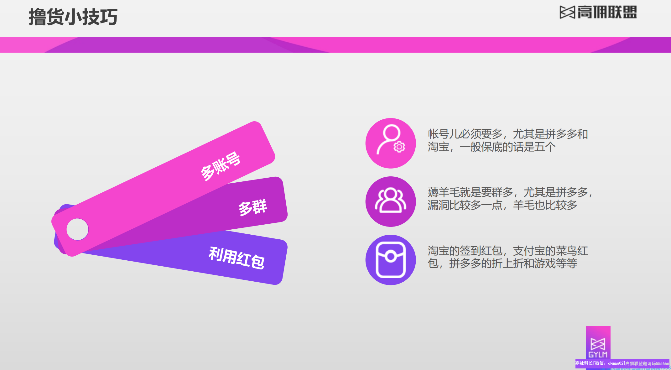 借助高佣联盟服务中心实现线上线下月入2万-珊珊分享(图3)