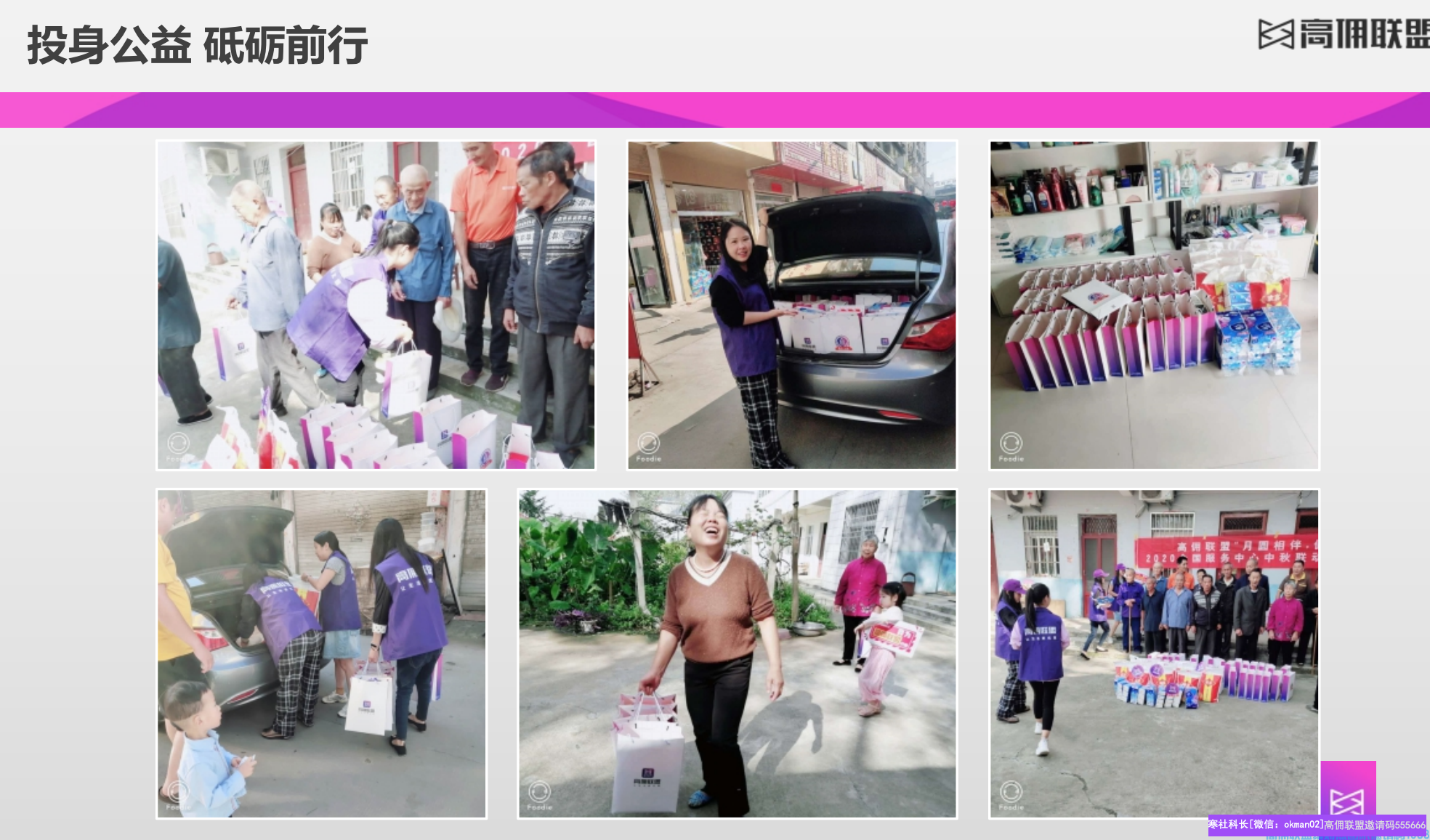 借助高佣联盟服务中心实现线上线下月入2万-珊珊分享(图12)
