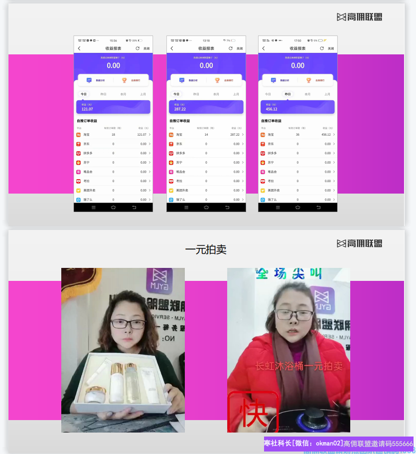 实体店老总们注意啦，借势新风口实现收益及团队双爆发(图12)