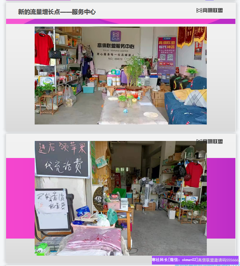 实体店老总们注意啦，借势新风口实现收益及团队双爆发(图5)