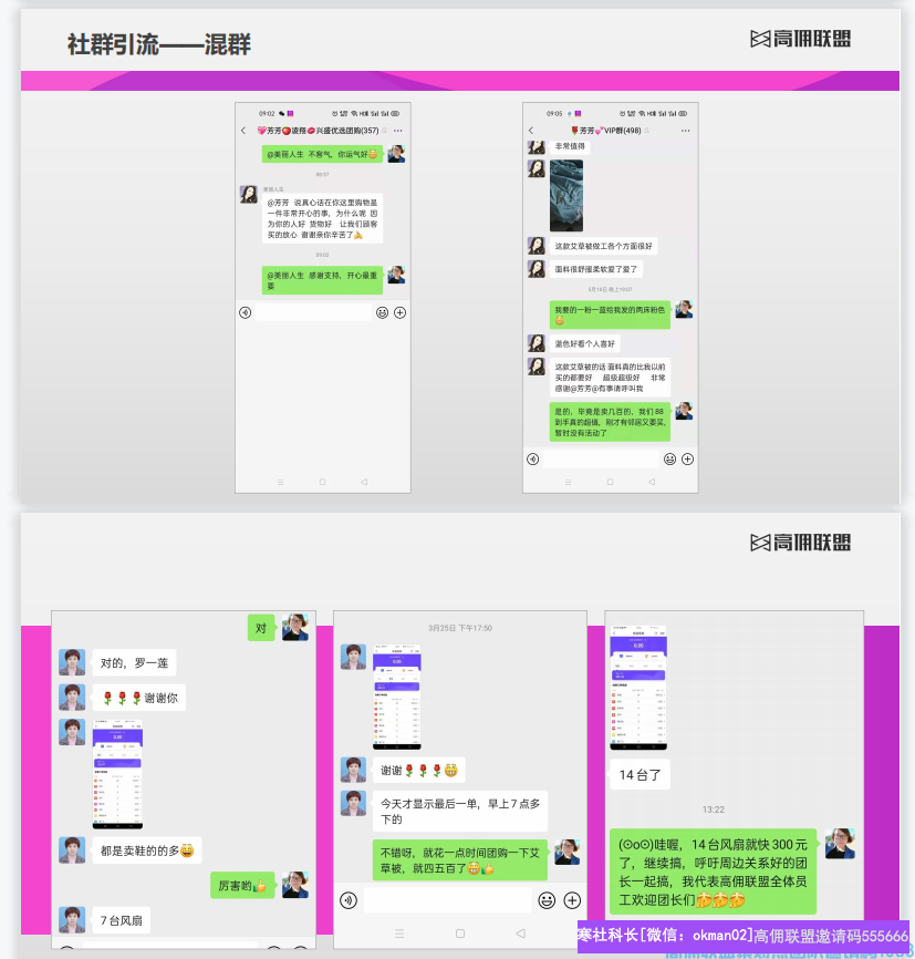 实体店老总们注意啦，借势新风口实现收益及团队双爆发(图11)