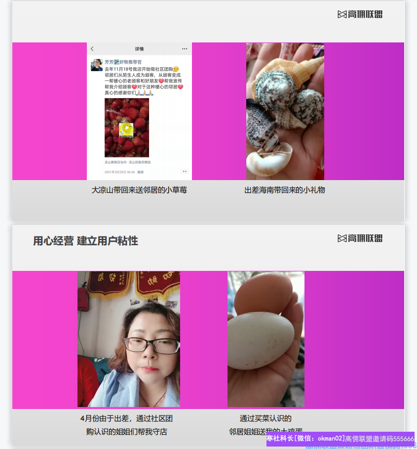 实体店老总们注意啦，借势新风口实现收益及团队双爆发(图8)
