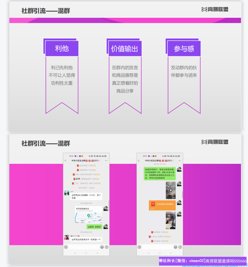 实体店老总们注意啦，借势新风口实现收益及团队双爆发(图10)