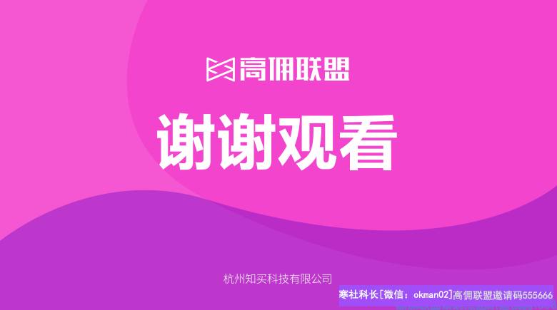 实体店老总们注意啦，借势新风口实现收益及团队双爆发(图13)