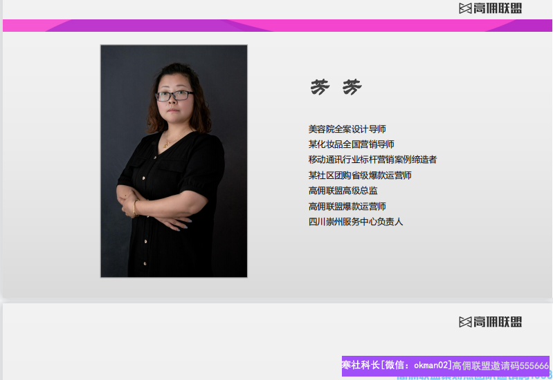 实体店老总们注意啦，借势新风口实现收益及团队双爆发(图2)