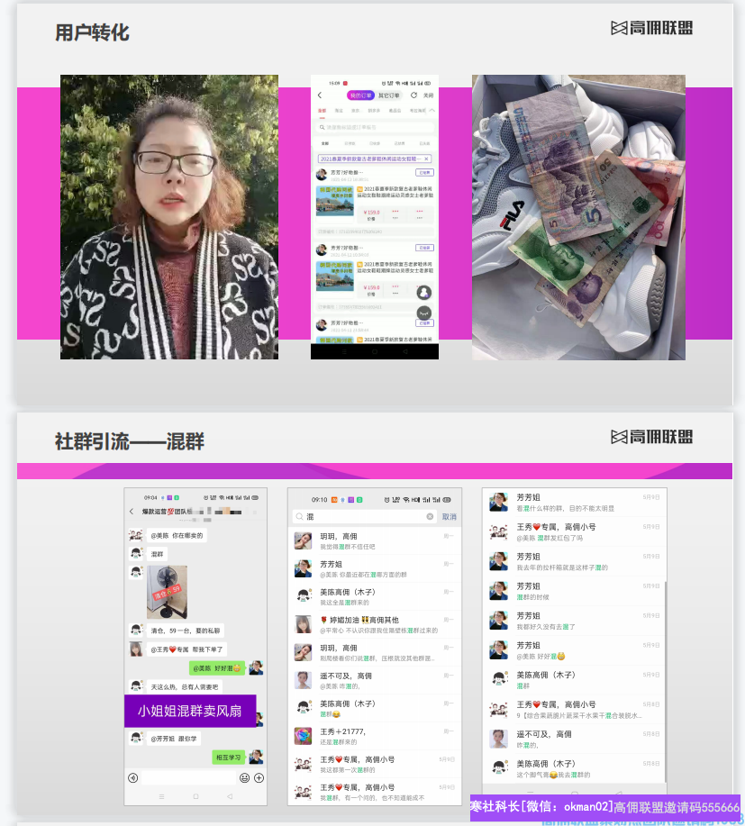 实体店老总们注意啦，借势新风口实现收益及团队双爆发(图9)
