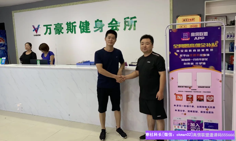 高佣联盟项目如何开发快递店，小店等，共创合作共赢模式