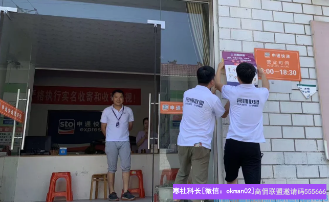 高佣联盟项目如何开发快递店，小店等，共创合作共赢模式