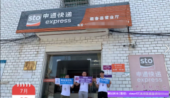  高佣联盟项目如何开发快递店，小店等，共创合作共赢模式