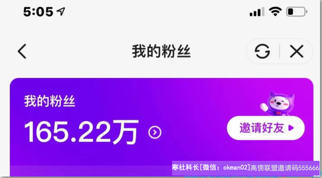 18年加入高佣联盟APP，累计收益破百万，铁杆粉丝的成长之路！