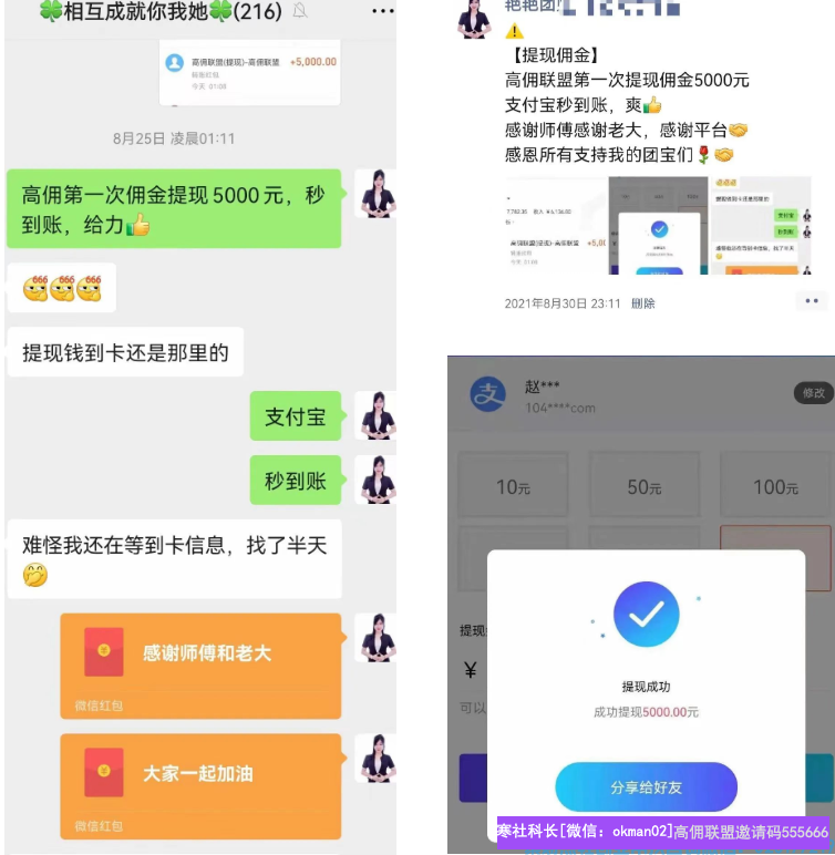 全职宝妈如何通过高佣联盟APP，实现经济自由，月收入超30000元，掌控自己的人生？