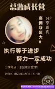 执行等于进步，努力一定有结果，不努力一定什么都没