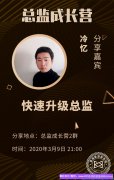 利用爆品，转换成小程序快速锁粉升级