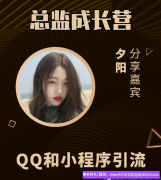 想做好高佣联盟心动不如行动，办法总比困难多