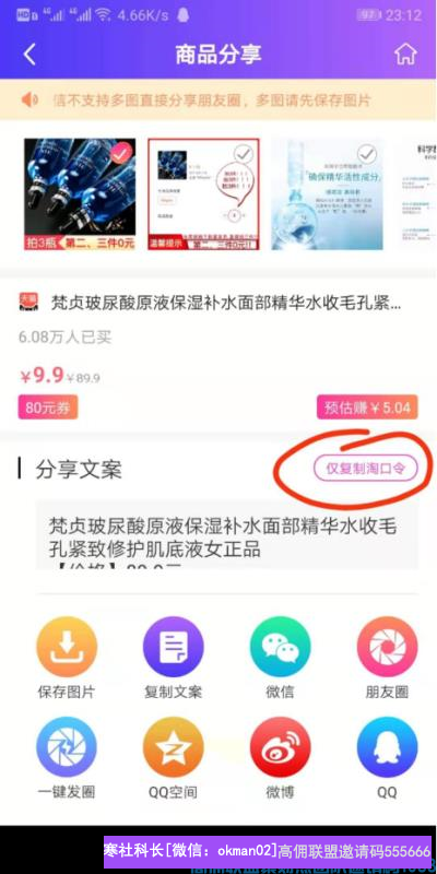70后的大叔通过打造朋友圈，爆单不断，一起来看大叔是如何做到的(图15)