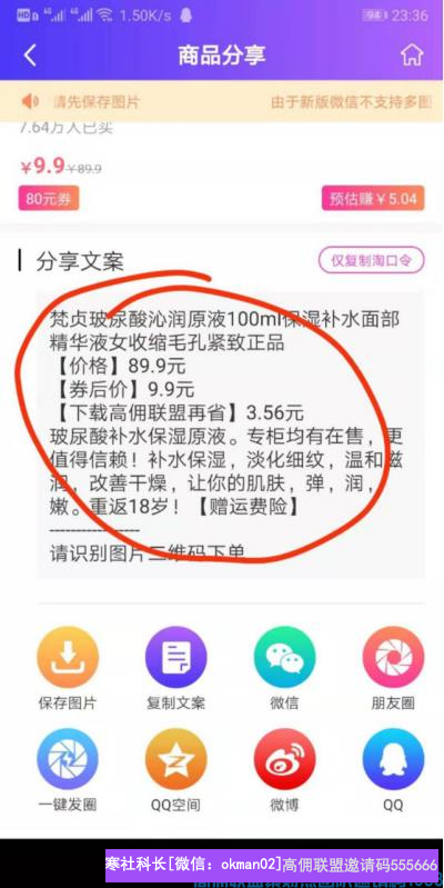 70后的大叔通过打造朋友圈，爆单不断，一起来看大叔是如何做到的(图17)