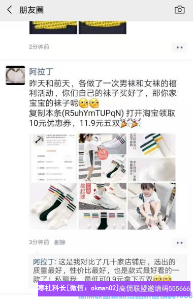 70后的大叔通过打造朋友圈，爆单不断，一起来看大叔是如何做到的(图8)