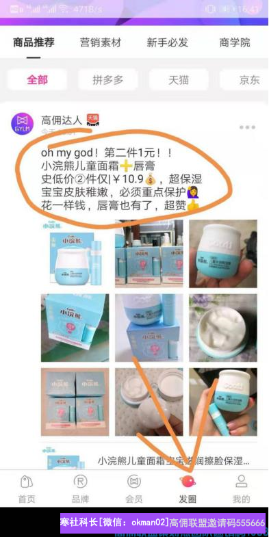 70后的大叔通过打造朋友圈，爆单不断，一起来看大叔是如何做到的(图18)