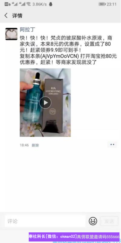 70后的大叔通过打造朋友圈，爆单不断，一起来看大叔是如何做到的(图16)