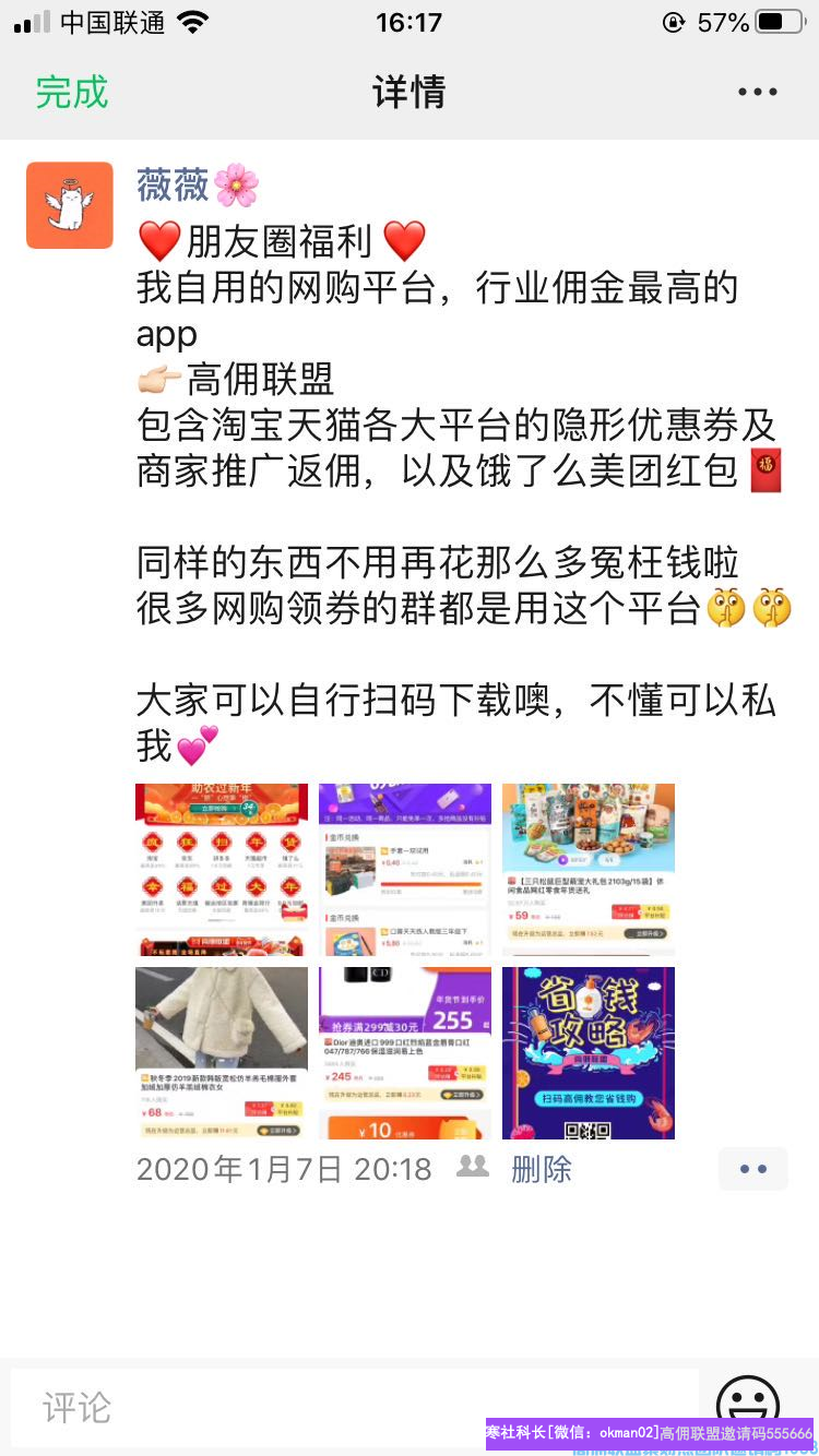 小白没人脉不用怕，今天教你如何利用社交平台引流转化成高佣代理。(图2)