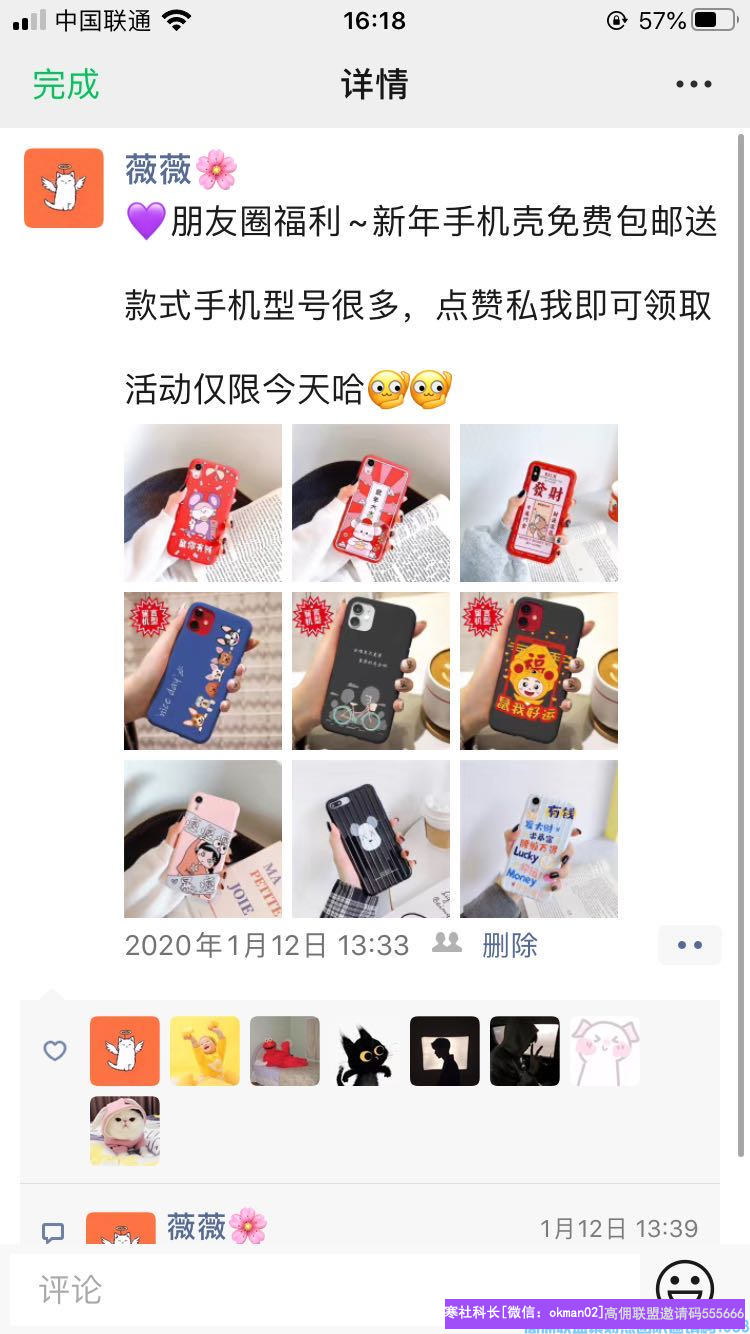 小白没人脉不用怕，今天教你如何利用社交平台引流转化成高佣代理。(图3)