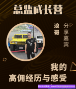 从小白到大佬的经验分享，高佣联盟利人利己，大胆前行，稳赚不赔