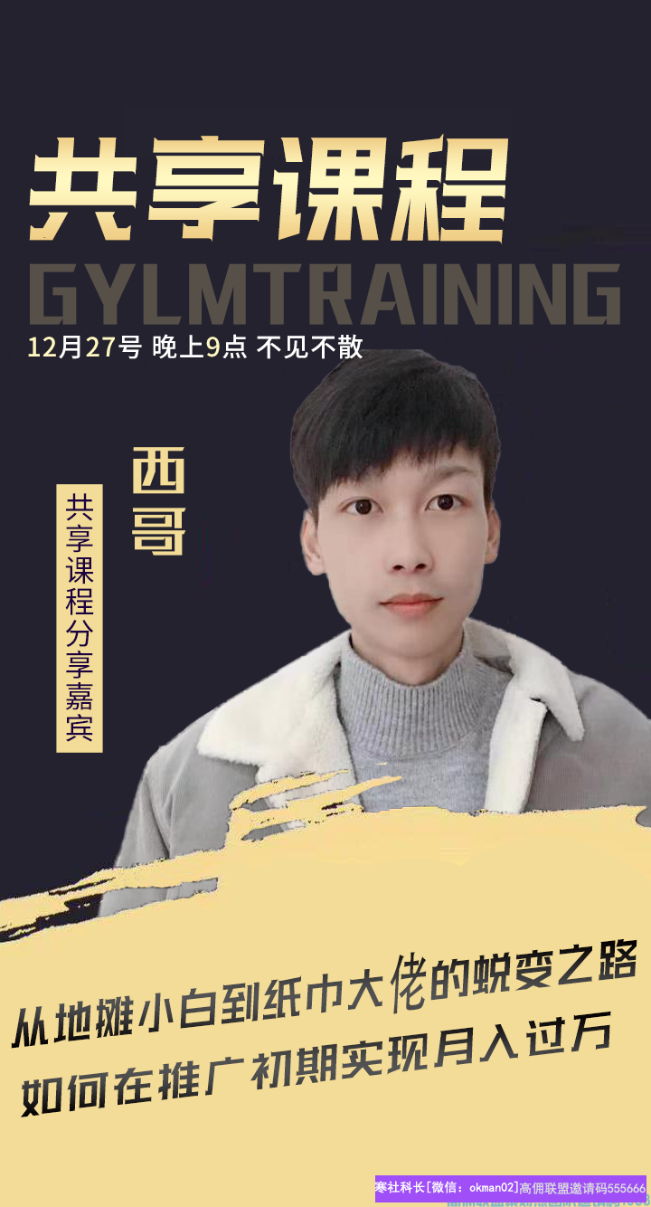 从地摊小白到纸巾大佬的蜕变之路(图1)