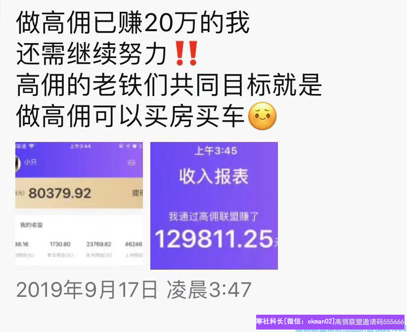小只分享如何宅在家也能轻松赚到10W+今天一起走进小只的高佣之路(图2)