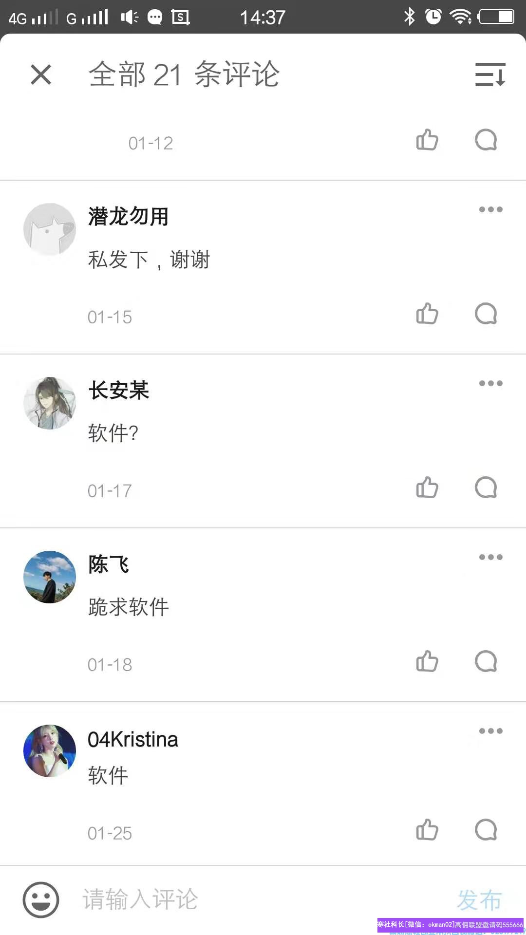 那一城告诉你高佣联盟如何从小白到高手，只需要做好这个引流点你也可以