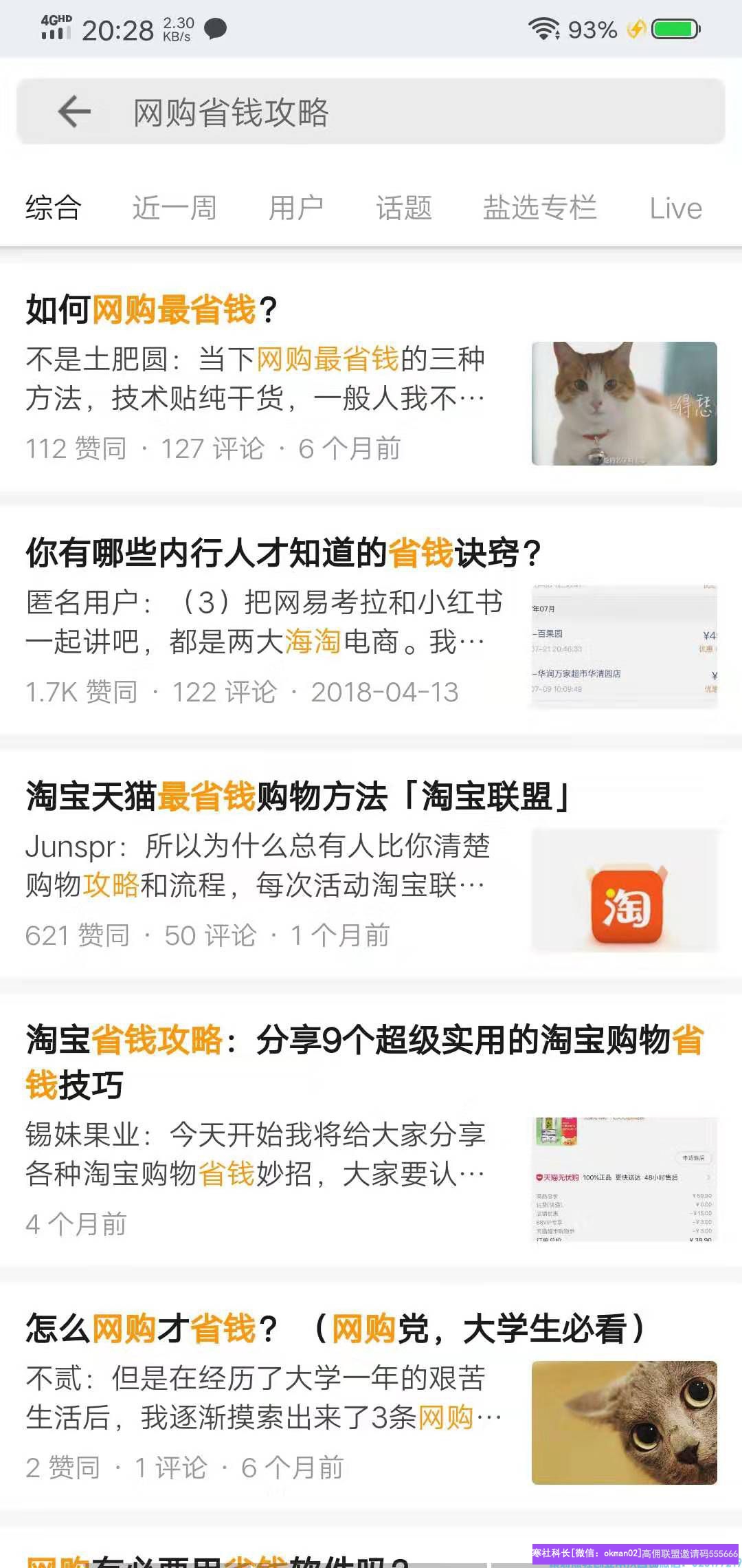 那一城告诉你高佣联盟如何从小白到高手，只需要做好这个引流点你也可以