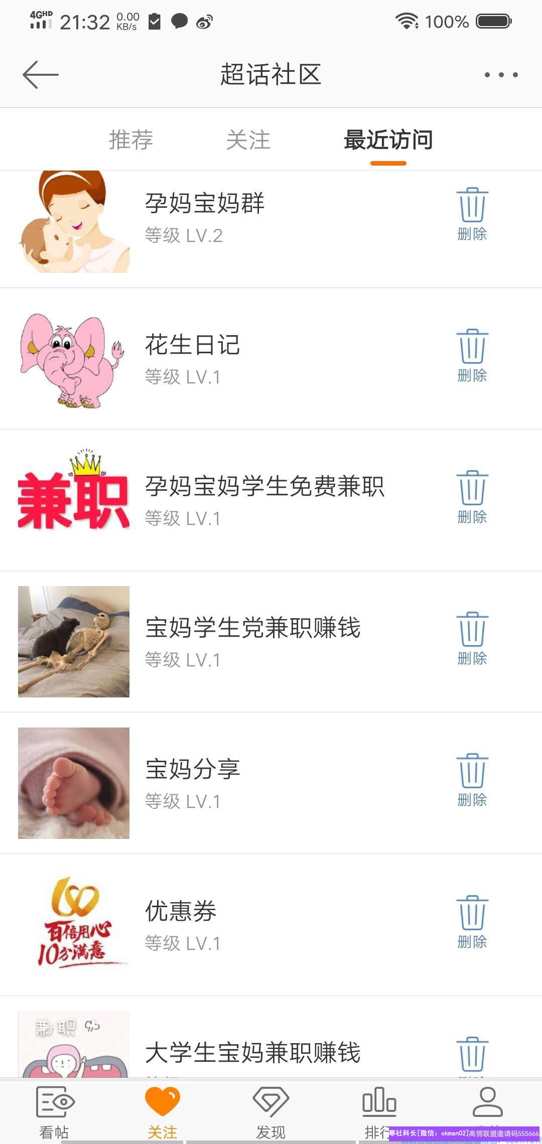 那一城告诉你高佣联盟如何从小白到高手，只需要做好这个引流点你也可以
