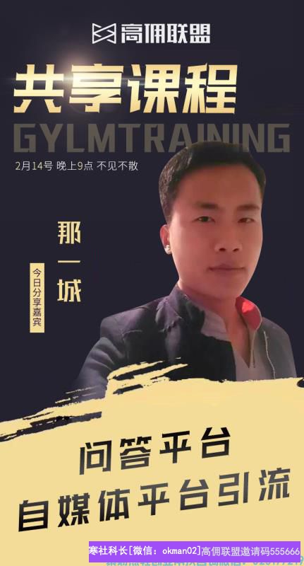 那一城告诉你高佣联盟如何从小白到高手，只需要做好这个引流点你也可以