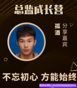 高佣联盟不仅让我还清债务，还能看到生活的希望，不忘初心 方能始终
