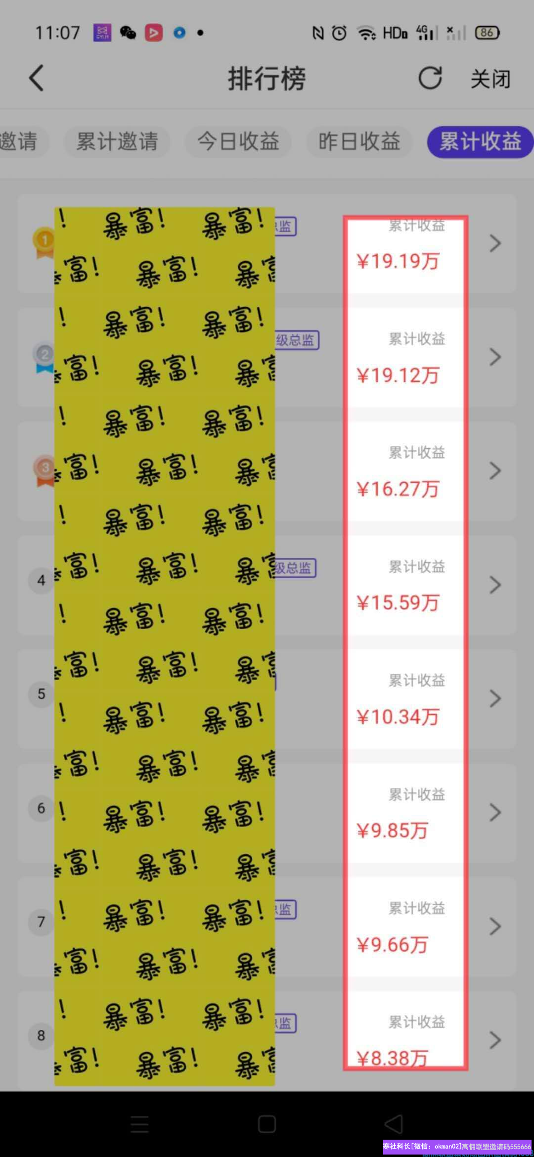刚毕业的大学生如何一年赚53万+今天有幸请到娜娜为大家分享(图3)
