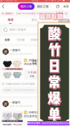 大学生做高佣的成功之道，实拍验货之提高你的自推收入