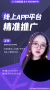 优秀总监浮梦分享如何精准引流成就你的高佣梦，新媒体APP平台的引流方法你知