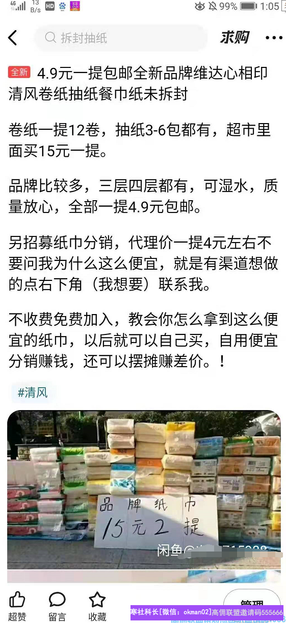 如何精准引流成就你的高佣梦，新媒体APP平台的引流方法你知道吗?(图5)