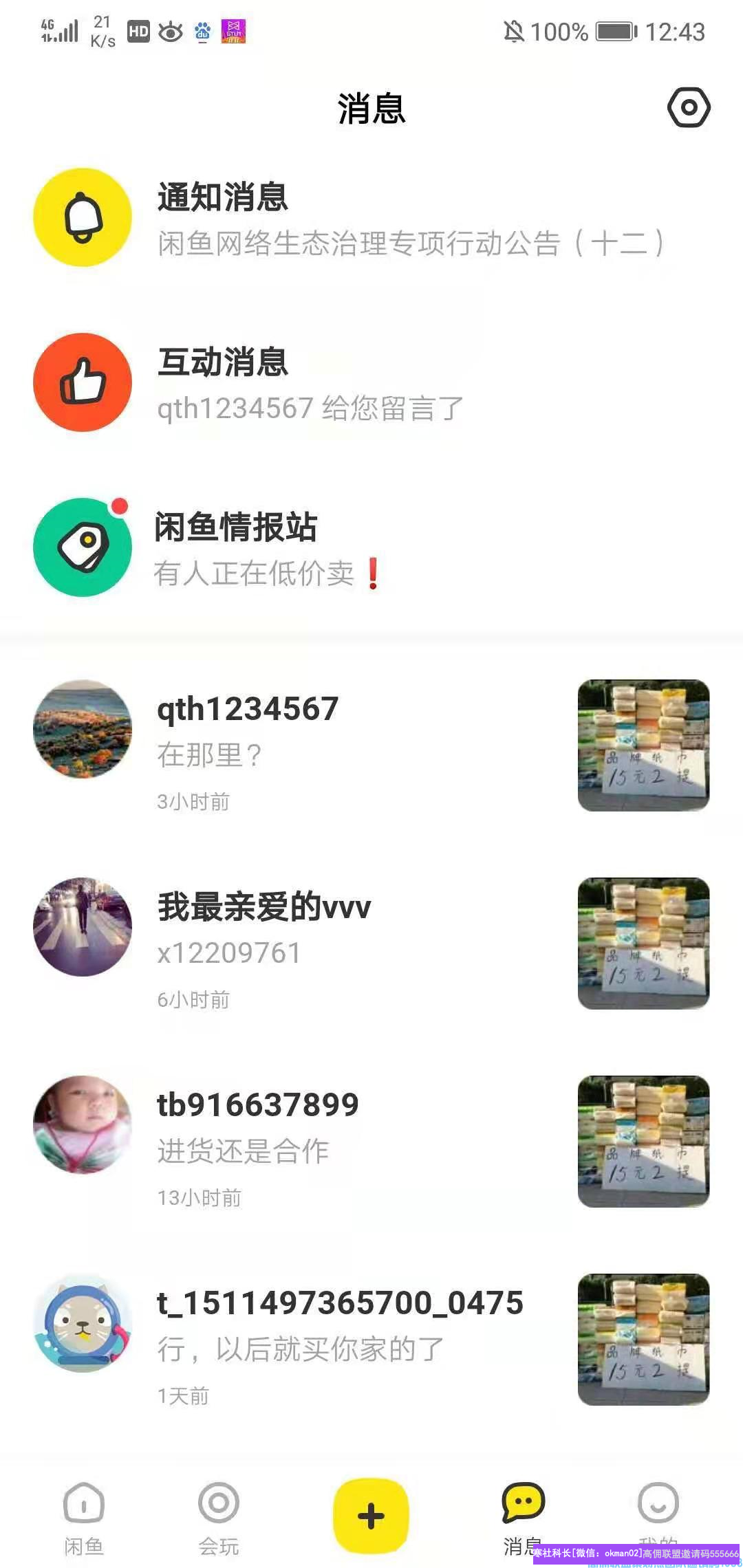 如何精准引流成就你的高佣梦，新媒体APP平台的引流方法你知道吗?(图4)