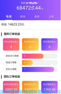 日过千，月过万的高佣联盟用户分享，如何从“0到1”的转变