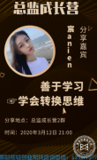 大一学生做高佣联盟兼职一年赚25万，看她是如何做到的？