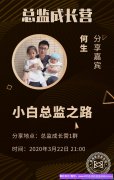 上班中的宝爸通过副业高佣联盟逆袭之路