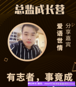 通过线上闲鱼引流，寻找伙伴，壮大高佣联盟团队经验分享