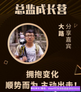 拥抱变化 顺势而为 主动出击，做好高佣势在必得