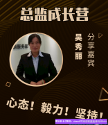 平安保险客户经理带你走进高佣联盟，看看她怎么说