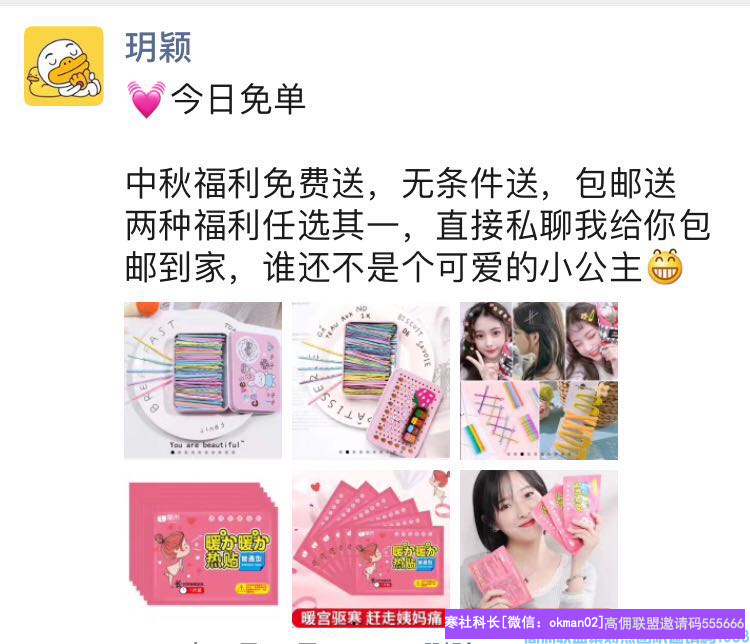 一次推广，收益终生，是我做高佣的理由，其实做高佣很简单(图3)