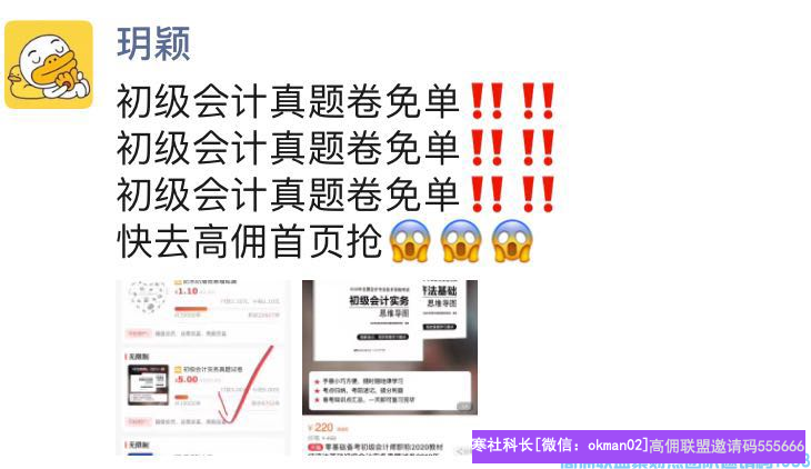 一次推广，收益终生，是我做高佣的理由，其实做高佣很简单(图2)